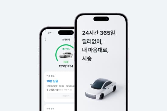 고객 중심 시승 이미지