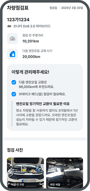 라이드케어 화면
