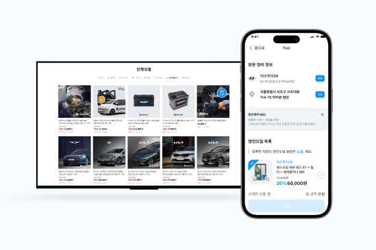 Door to Door 정비 서비스 이미지